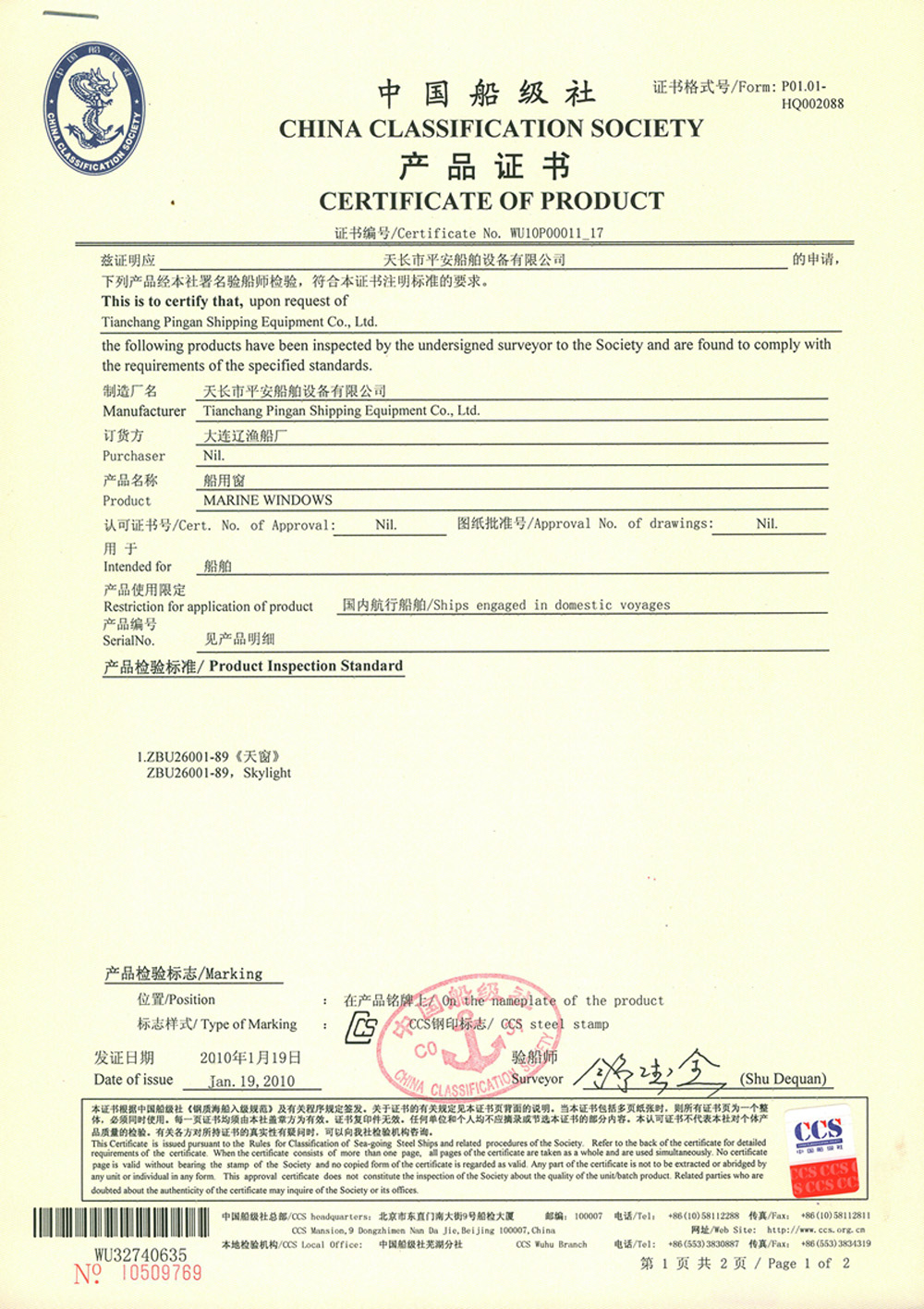 CCS Certificate of Marine Windows